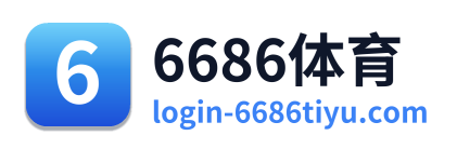 6686体育